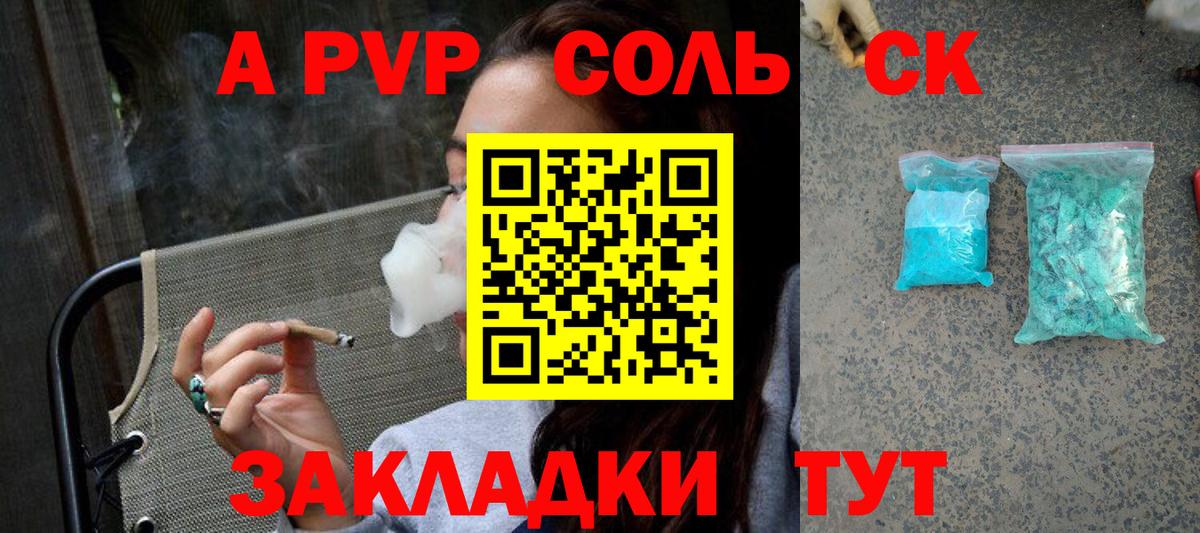 Alpha-PVP СК КРИС  Alpha PVP СК  A PVP  Горно-Алтайск  APVP кристаллы  Вход с VPN 