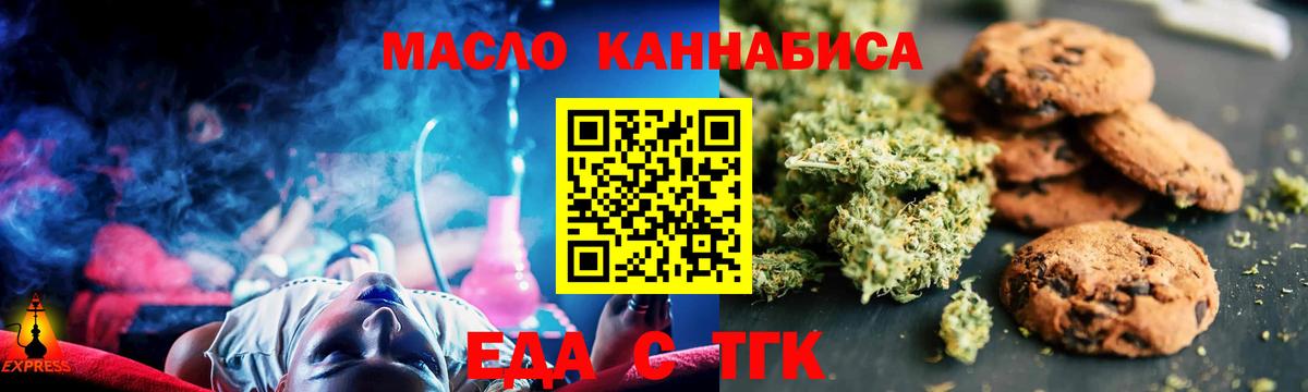 Cannafood конопля Горно-Алтайск