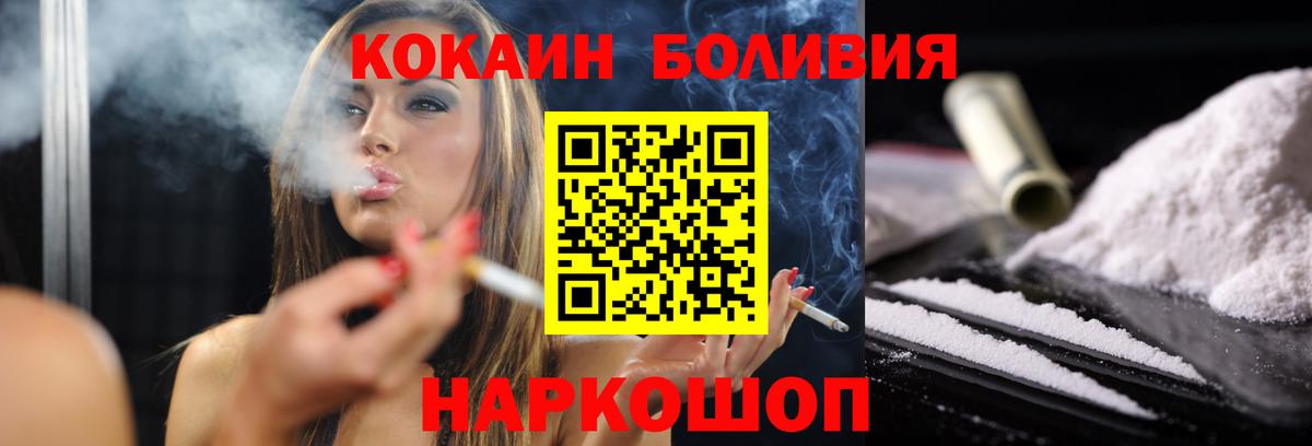 Кокаин 97% Горно-Алтайск