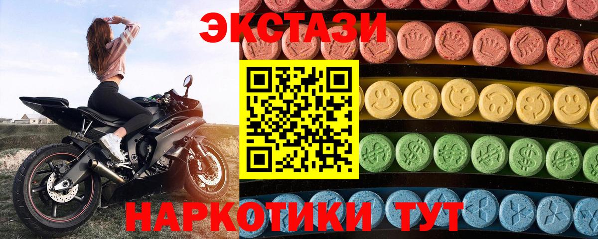 Ecstasy mix Горно-Алтайск