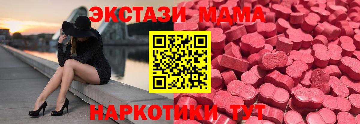 Экстази таблы  Вход с VPN  Горно-Алтайск  Ecstasy mix 