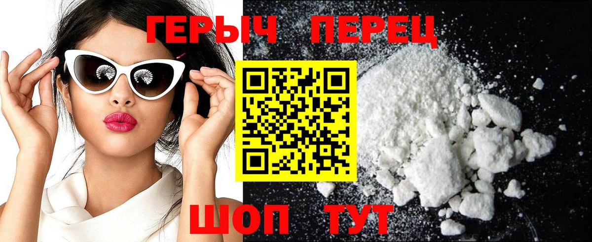 Героин гречка Горно-Алтайск