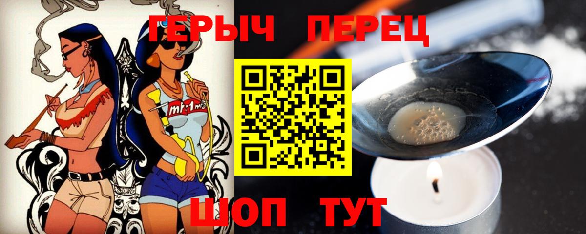 ГЕРОИН афганец  Героин  Горно-Алтайск  Вход с VPN 