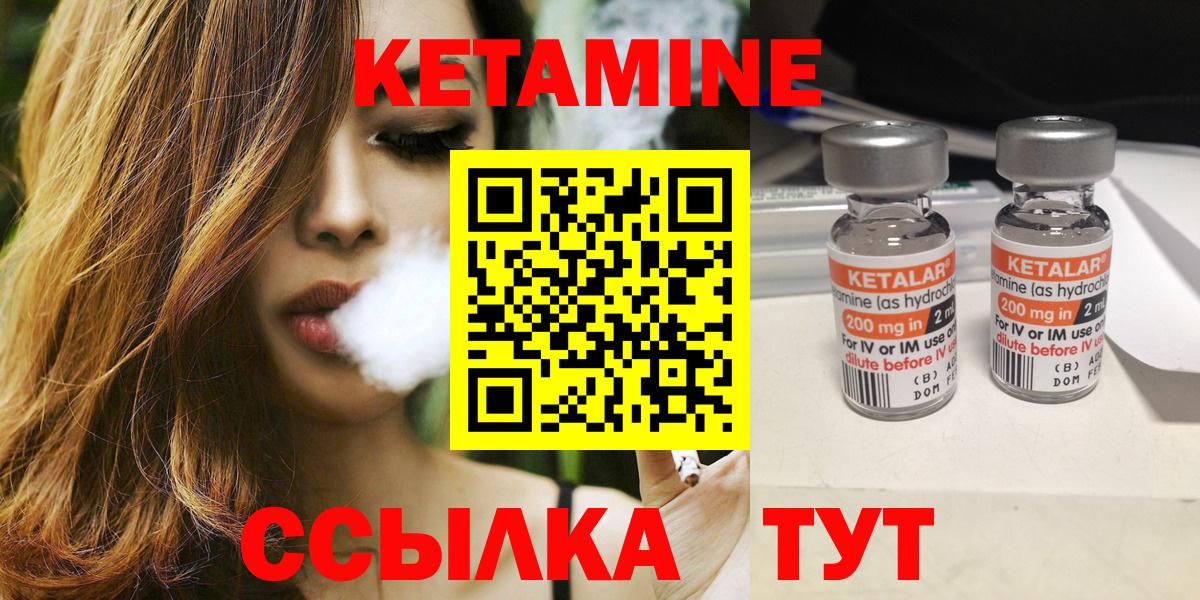 Кетамин ketamine  Кетамин ketamine  Вход с VPN  Горно-Алтайск 