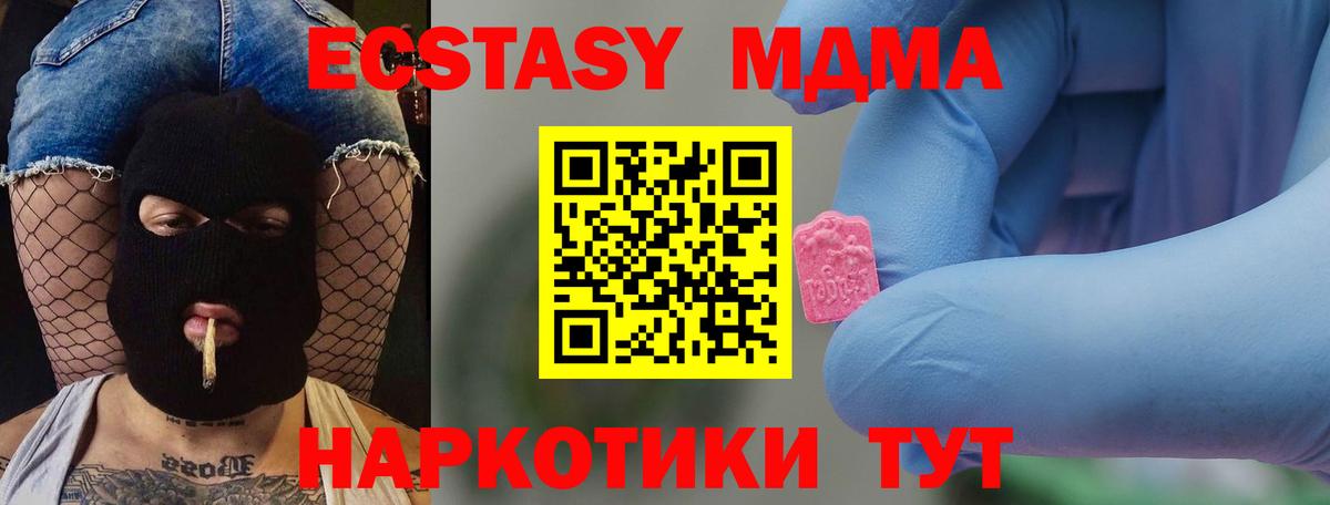 MDMA  МДМА VHQ  Вход с VPN  MDMA crystal  Горно-Алтайск 