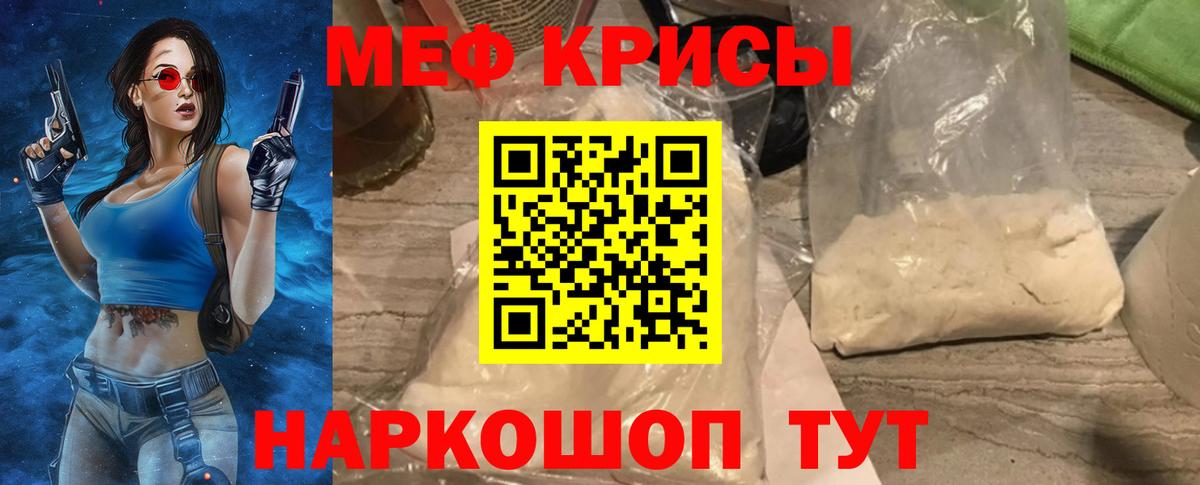 Мефедрон  Мефедрон кристаллы  Вход с VPN  Горно-Алтайск 