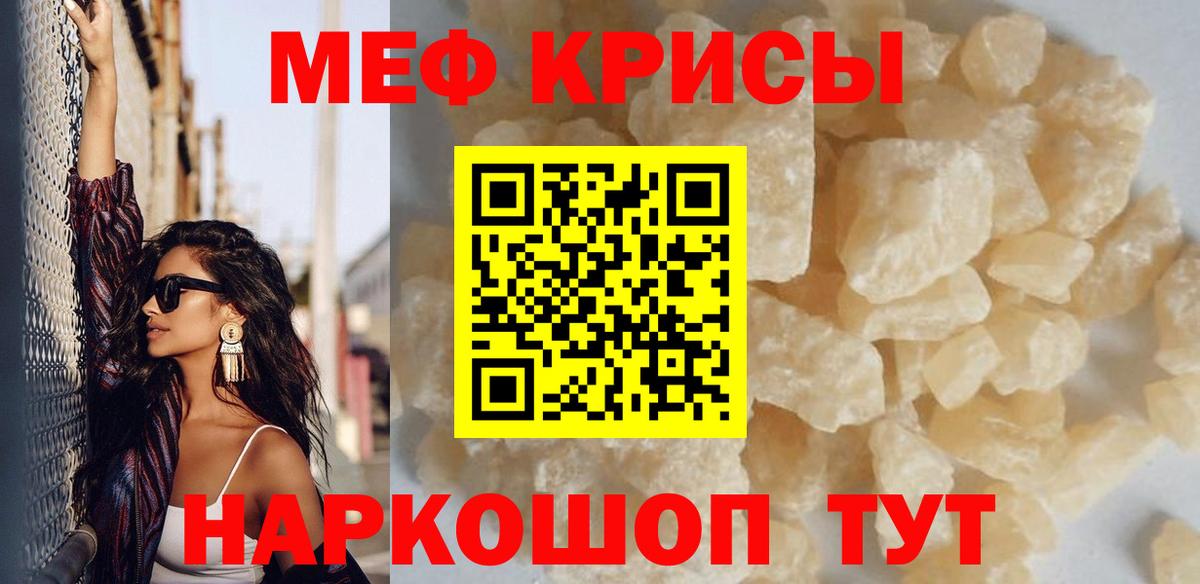 Меф мяу мяу  Горно-Алтайск