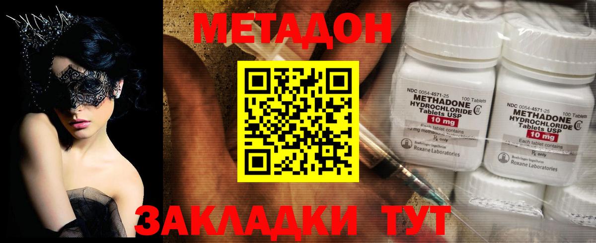 Метадон VHQ  Метадон VHQ  Вход с VPN  Горно-Алтайск 
