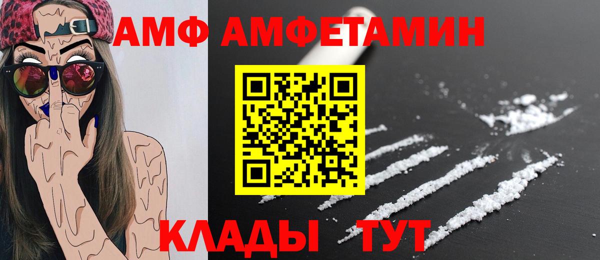 МЕТАМФЕТАМИН пудра Горно-Алтайск