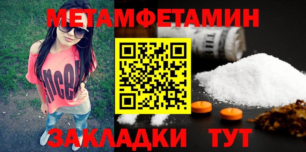 МЕТАМФЕТАМИН Декстрометамфетамин 99.9%  Вход с VPN  Горно-Алтайск 