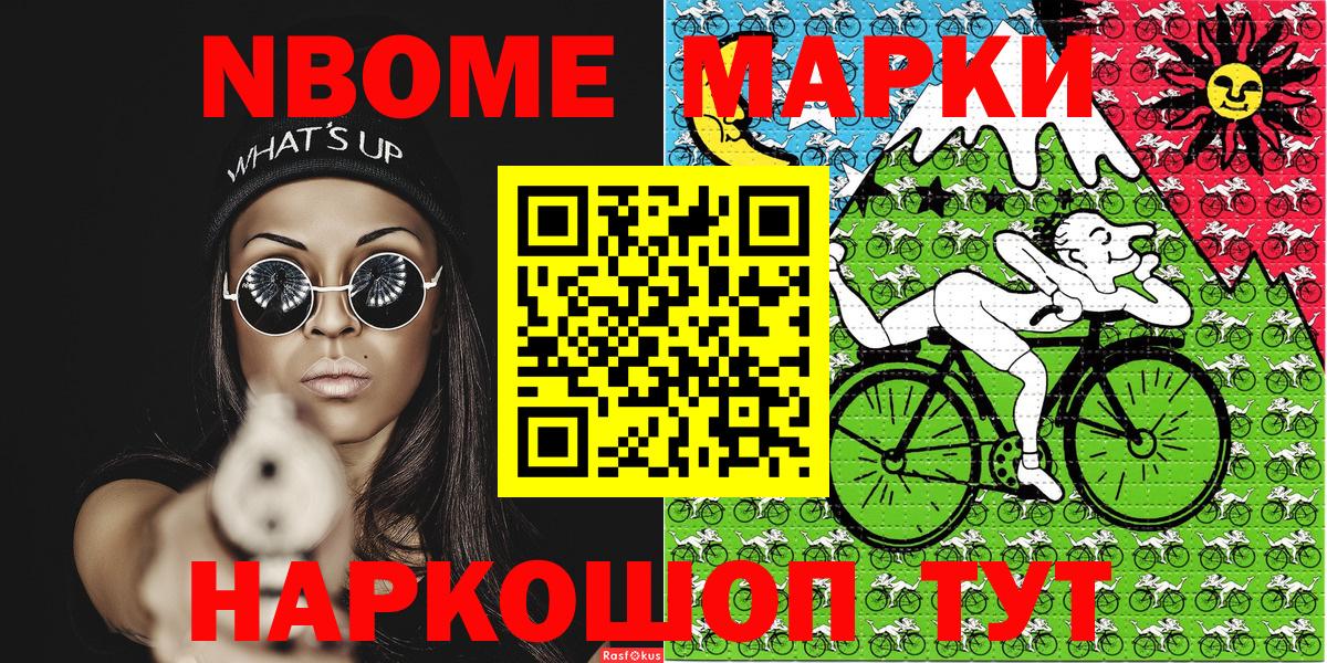 Марки 25I-NBOMe 1,5мг  Марки 25I-NBOMe  Горно-Алтайск  Вход с VPN  Марки 25I-NBOMe 1,5мг 