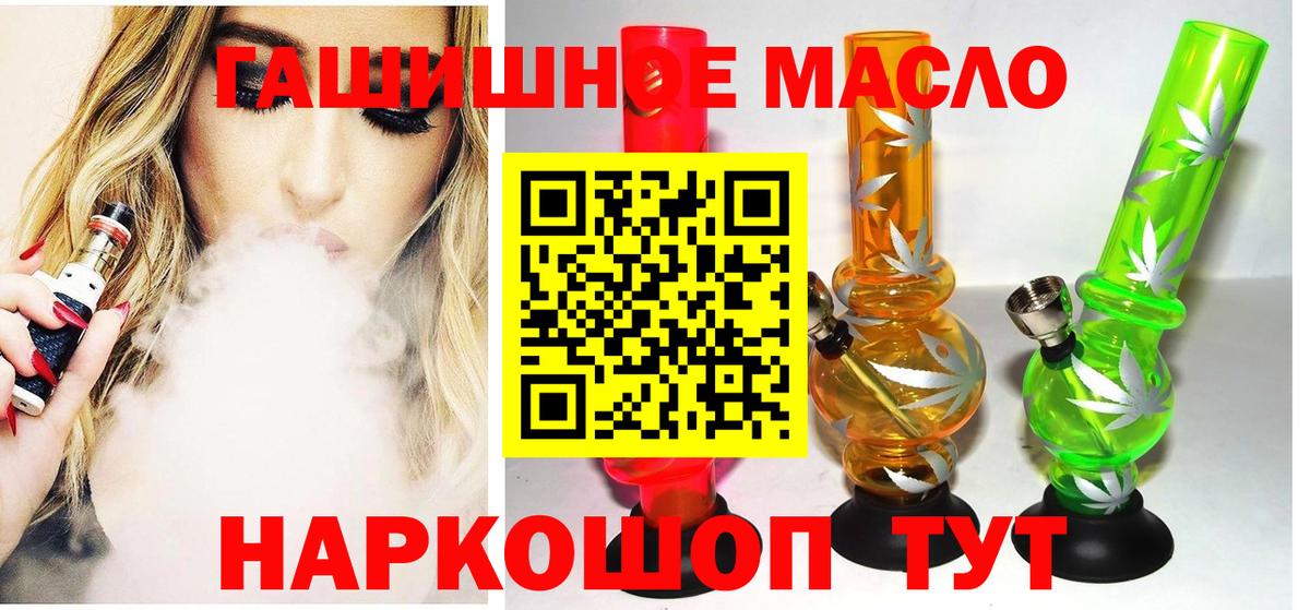 Горно-Алтайск  Дистиллят ТГК Wax  ТГК вейп с тгк  Вход с VPN 