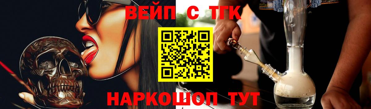 ТГК гашишное масло Горно-Алтайск