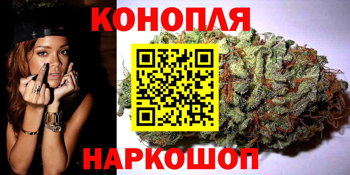 Бошки Шишки планчик  Канабис план  Горно-Алтайск  Каннабис сатива  Шишки марихуана AK-47  Вход с VPN 